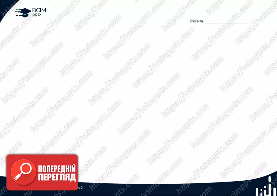 Календарно-тематичне планування. 2 клас. Образотворче мистецтво. Автор О. Калініченко11 Календарно-тематичне планування. 2 клас. Образотворче мистецтво. Автор О. Калініченко11