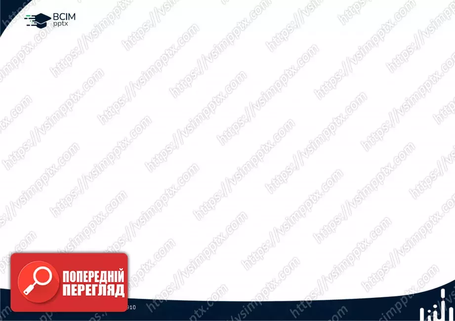 Календарно-тематичне планування. 6 клас. Довкілля. Автори: О. Григорович, Ю. Болотіна, М. Романов24 Календарно-тематичне планування. 6 клас. Довкілля. Автори: О. Григорович, Ю. Болотіна, М. Романов24