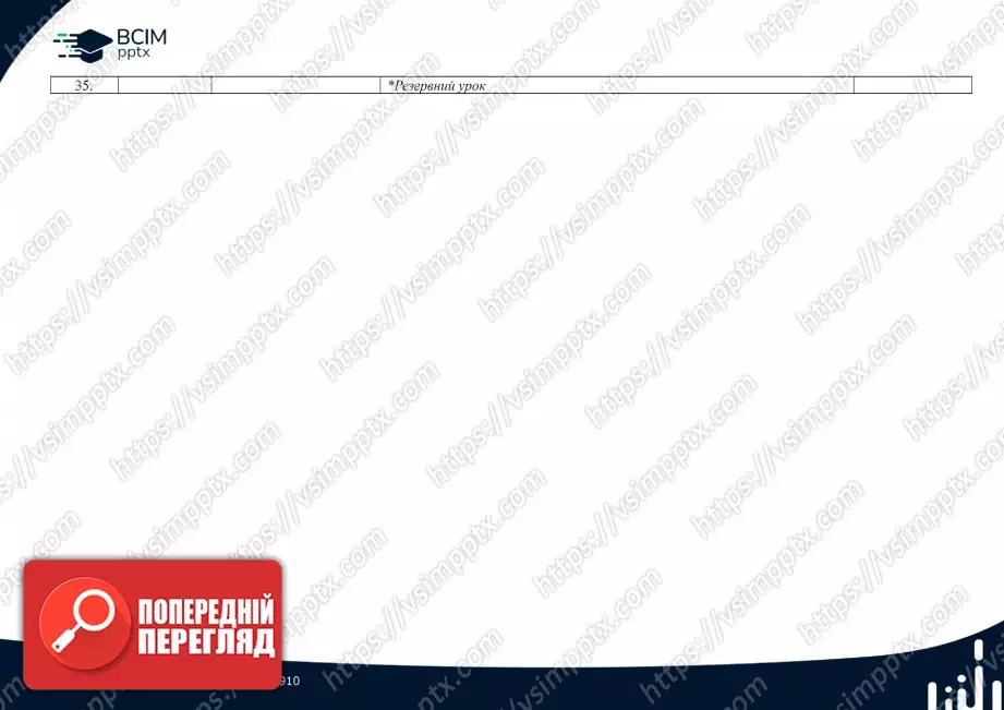 Календарно-тематичне планування. 1 клас. Образотворче мистецтво Автори: Л.М. Масол, О.В. Гайдамака9 Календарно-тематичне планування. 1 клас. Образотворче мистецтво Автори: Л.М. Масол, О.В. Гайдамака9