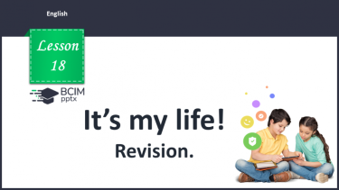 №018 - It’s my life. Revision.