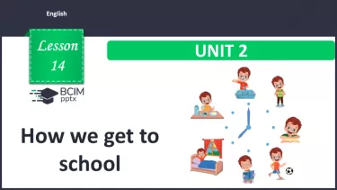 №014 - Як ми дістаємося до школи. Розвиток навичок читання, сприймання на слух та говоріння. How we get to school. №014 - Як ми дістаємося до школи. Розвиток навичок читання, сприймання на слух та говоріння. How we get to school.