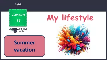 №031 - П/О. ГР1 Літній відпочинок №031 - П/О. ГР1 Літній відпочинок