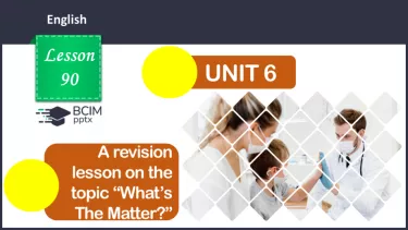 №090 - ГР1,2,3,4  Узагальнюючий урок з теми «Що Трапилося?». A revision lesson on the topic “What’s The Matter?”. №090 - ГР1,2,3,4  Узагальнюючий урок з теми «Що Трапилося?». A revision lesson on the topic “What’s The Matter?”.