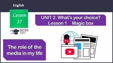 №027 - Роль масмедіа у моєму житті №027 - Роль масмедіа у моєму житті