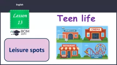 №013 - П/О. ГР1 Місця відпочинку №013 - П/О. ГР1 Місця відпочинку