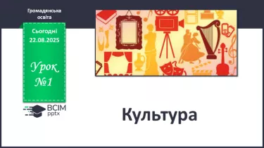 №01 - Культура. №01 - Культура.