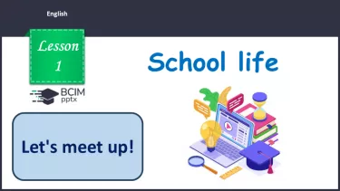 №001 - П/О. ГР2 Давай зустрінемося! №001 - П/О. ГР2 Давай зустрінемося!