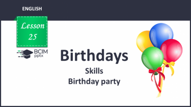 №025 - Birthdays. Skills. Birthday party.