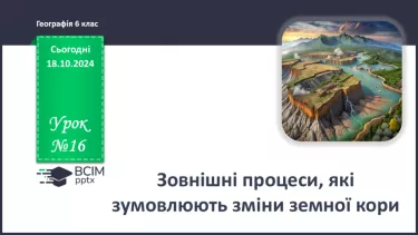 №17 - Абсолютна і відносна висота точок. Горизонталі. Шкала висот і глибин.