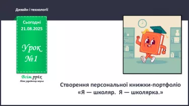 №04 - Робота з природним матеріалом. Проєктна робота «Композиція у формі геометричних фігур». №04 - Робота з природним матеріалом. Проєктна робота «Композиція у формі геометричних фігур».