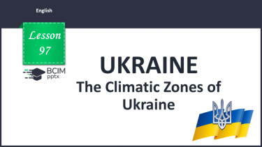 №097 - The Climatic Zones of Ukraine.