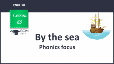 №065 - By the sea. Phonics focus. “s/sh”