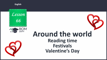 №066 - Around the world. Reading time. Festivals. Valentine’s Day
