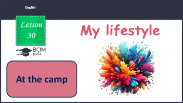 №030 - П/О. ГР2 У таборі відпочинку №030 - П/О. ГР2 У таборі відпочинку