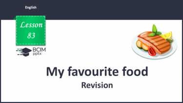 №083 - My favourite food. Revision.
