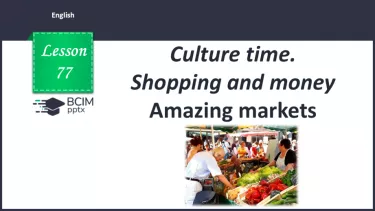 №077 - Amazing markets
