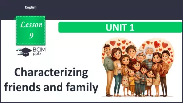 №009 - Характеристика друзів та сім'ї.  Розвиток навичок усного продукування. Characterizing friends and family. №009 - Характеристика друзів та сім'ї.  Розвиток навичок усного продукування. Characterizing friends and family.