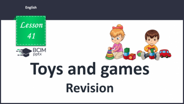 №41 - Toys and games. Revision.