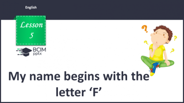 №005 - My name begins with the letter ‘F’