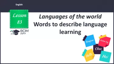 №083 - Words to describe language learning