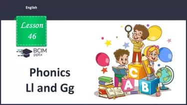 №46 - Phonics Ll and Gg №46 - Phonics Ll and Gg