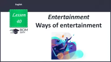 №040 - Ways of entertainment