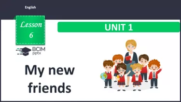 №006 - Мої нові друзі. Розвиток навичок говоріння та читання. My new friends. №006 - Мої нові друзі. Розвиток навичок говоріння та читання. My new friends.