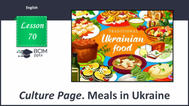№070 - Culture page. Їжа в Україні.