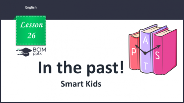 №026 - In the past. Smart Kids. “Do - did”, “teach - taught”, “draw - drew”