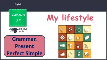 №025 - П/О. ГР4 Граматика. Present Perfect Simple №025 - П/О. ГР4 Граматика. Present Perfect Simple