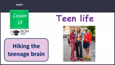 №018 - П/О. ГР2 Життя підлітків №018 - П/О. ГР2 Життя підлітків