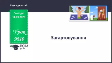 №010 - Загартовування. №010 - Загартовування.