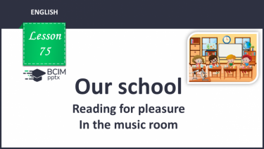 №075 - Our school. Reading for pleasure. In the music room.