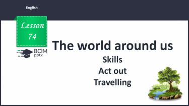№074 - The world around us. Skills. Act out! Travelling.