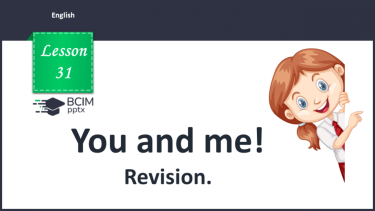 №31 - You and me. Revision.