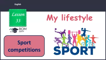 №033 - П/О. ГР4 Спортивні змагання №033 - П/О. ГР4 Спортивні змагання