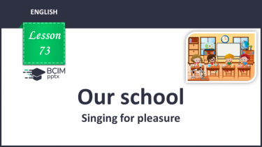 №073 - Our school. Singing for pleasure.