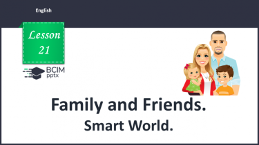 №21 - Family and friends. Smart World.