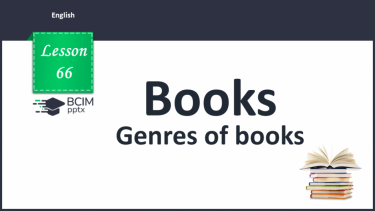 №066 - Books. Genres of books.