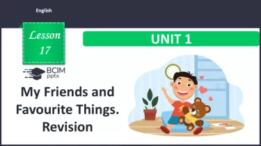 №017 - Мої друзі та улюблені речі.  Узагальнення вивченого матеріалу. My Friends and Favourite Things. Revision. №017 - Мої друзі та улюблені речі.  Узагальнення вивченого матеріалу. My Friends and Favourite Things. Revision.