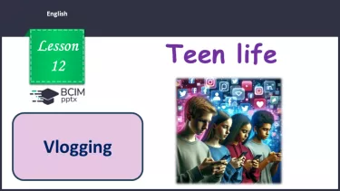 №012 - П/О. ГР2 Відеоблогінг №012 - П/О. ГР2 Відеоблогінг