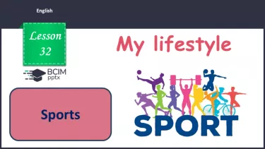 №032 - П/О. ГР2 Спорт №032 - П/О. ГР2 Спорт