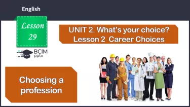 №029 - Вибір професії №029 - Вибір професії