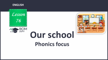 №076 - Our school. Phonics focus (“er”, “ir”, “or”, “ur”).