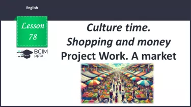 №078 - Project Work. A market