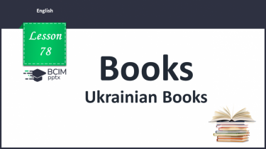 №078 - Ukrainian Books.