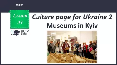 №039 - Culture Page for Ukraine 2 “Museums in Kyiv”