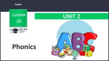 №020 - Фонетика. Розвиток навичок читання та сприймання на слух. Phonics. №020 - Фонетика. Розвиток навичок читання та сприймання на слух. Phonics.