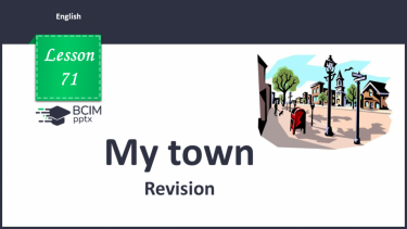 №071 - My town. Revision.