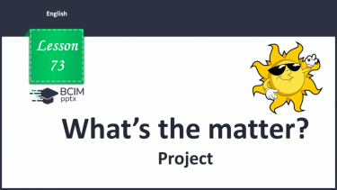 №073 - What’s the matter? Project.